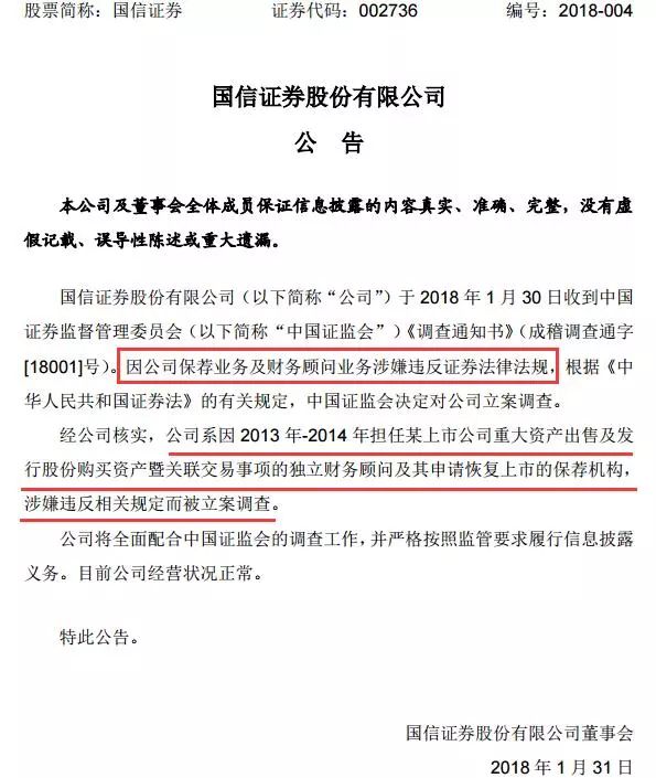  曼城财务违规调查，欧冠资格或受重大影响