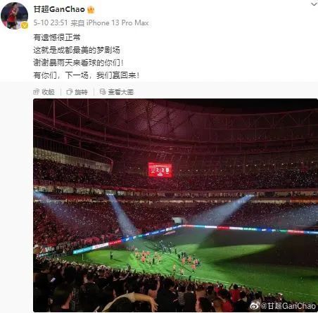  狼堡主场灯光故障延期焦点战  